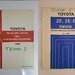 Lot 9 manuale reparatie auto TOYOTA in limba engleza,